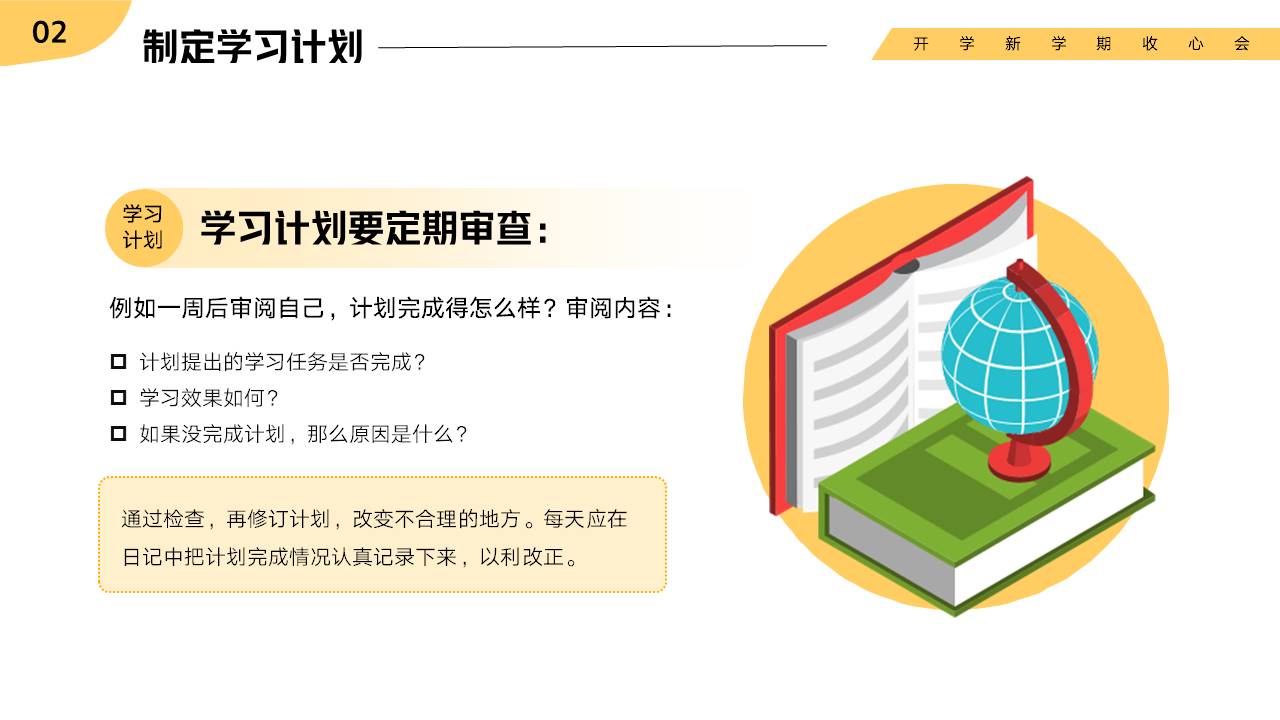 家长会 (24).pptx